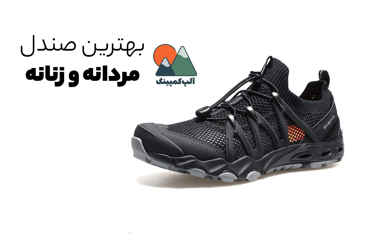 بهترین صندل مردانه و زنانه