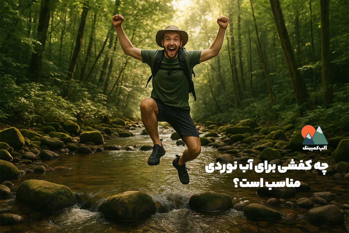 چه کفشی برای آب نوردی مناسب است؟